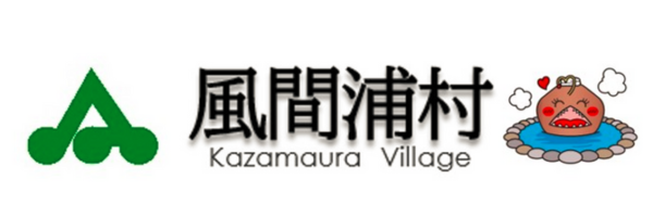 風間浦村