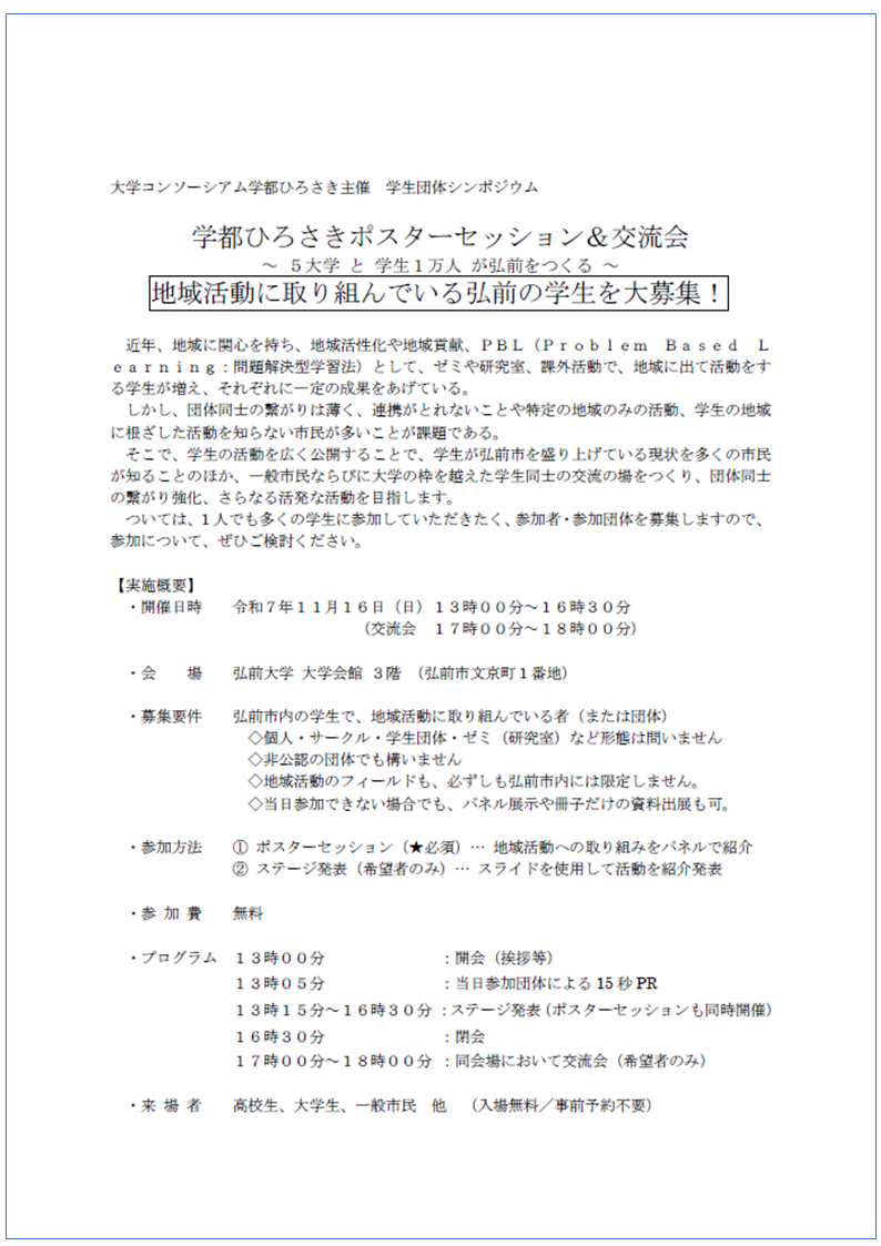 要項