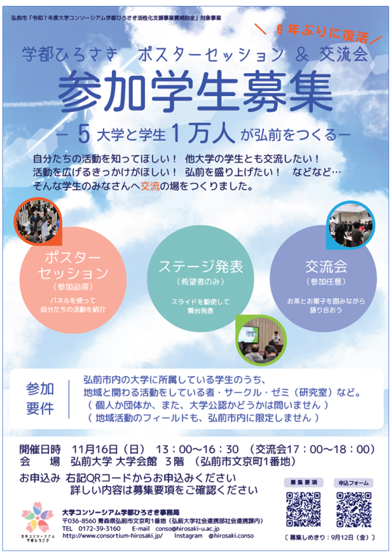 ポスター